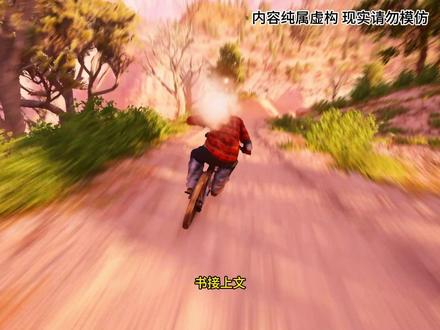 《三眼成圣》第四集#小说 小说推荐