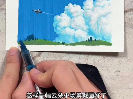 📝保姆级云☁️的绘制教程 #马克笔手绘 #丙烯马克笔 #零基础学画画 #绘画教程