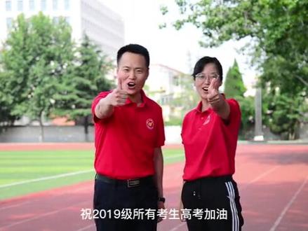 祝愿2019级所有考生都能如常所愿!考得佳绩!鱼跃龙门!金榜题名!