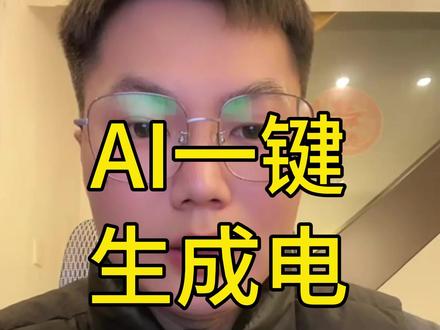 Ai一键生成电商详情页!#电商干货 #ai #电商小助手 #ai电商详情页 #宝藏app