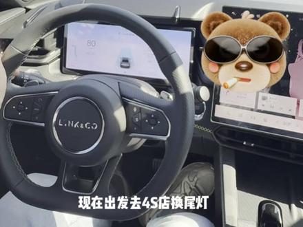 猜下领克换个后尾灯多少米。#领克03