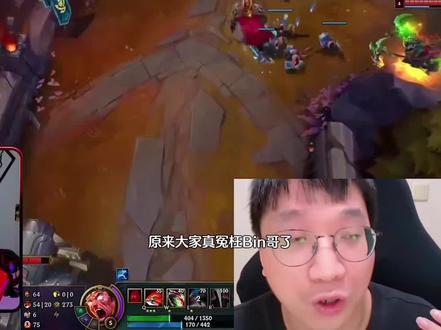 大家冤枉Bin哥了? #tabe #Bin #抖音电脑版