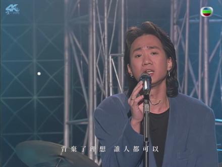 海阔天空-Beyond 《海阔天空》是Beyond演唱的粤语摇滚歌曲,由黄家驹作词、作曲,Beyond、梁邦彦共同编曲。该曲收录在Beyond推出的粤语音乐专辑《乐与怒》中,于1993年5月26日通过华纳唱片(版权现归属于滚石唱片)随专辑发行。
《海阔天空》是首记录Beyond十年心路历程的歌曲,歌词承载了黄家驹与乐队赴日本发展的艰辛与对理想的坚持 ,也表达了黄家驹内心深处对香港乐坛的挣扎和失望 。该曲带给人们的是一种积极向上的生活态度,坚持自己的理想,永远不放弃的信念。歌中的辛酸、歌中的自由、歌中的不屈不挠、歌中大气磅礴的力量,激励了整整一代人。该曲也是Beyond音乐生涯中最杰出的作品之一,也是粤语歌在整个中国流行的巅峰。它唤醒了香港歌坛的主旋律意识,奏响了一种可以引起大众共鸣的音乐 。只可惜这首标志着Beyond真正走向成熟的作品却成为黄家驹的绝唱 。
1993年,《海阔天空》获得香港十大中文金曲奖以及叱咤乐坛流行榜“我最喜爱的创作歌曲大奖” ;2010年12月12日,该曲获得2010华语金曲奖“30年30歌”奖 ;2022年4月12日,该曲播放量创下纪录,成为全球最大视频网站Youtube第一首点击次数破亿的粤语歌曲,同时也是在各大音乐平台上的点击量位于前列的粤语歌曲 。这首歌已超越了语言与音乐的范畴,成为一种信念、信仰与力量 。