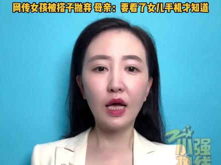 海拔4700米高反昏迷女孩被救后续,父母回应:女儿仍未脱离生命危险,有成为植物人可能。家属感谢救援者 ,发起筹款求助。网传女孩被搭子抛弃 母亲:要看了女儿手机才知道。10月9日 四川成都 #四川dou知道 @抖音小助手 #小强热线主播说