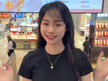 今日金价 5月7日金价,金价往上走了一点
#今日金价 #金价行情 #金价走势 #水贝金价 #水贝金宝栗