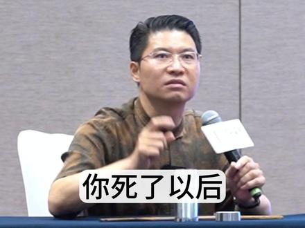 这就是中国人为什么必须生儿子 #孩子教育 #家庭教育 #父母课堂 #传统文化 #国学文化