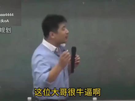 #张雪峰小课堂 张老师珍藏版