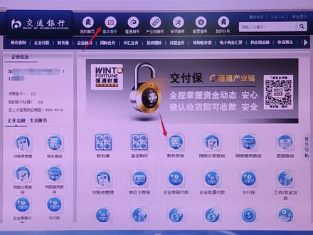 交通银行对公账户网上银行对账单和回单打印和下载