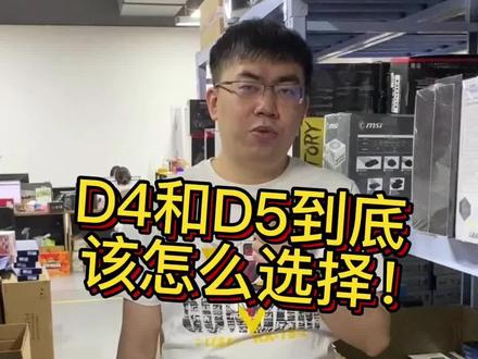 补充一条:不要拿芝奇的幻锋戟
跟海盗船复仇者威刚XPG去比
一个是D5旗舰一个是D4普条
#电脑diy组装