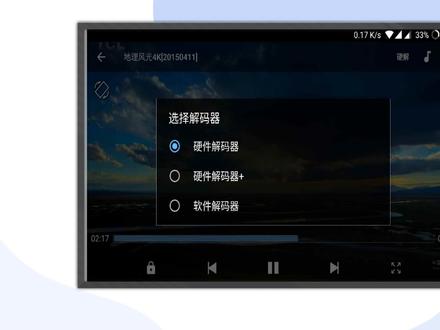 播放器硬解软解的区别
