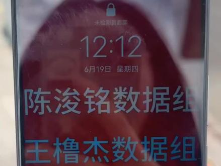 我要的爱只在你身上存在#陈浚铭#左奇函#数据组占位