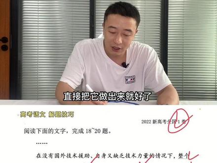 这道句式变换题 你做对了吗?掌握好技巧就是送分#上热门 #答题技巧 #高考语文 #语文#每天学习一点点