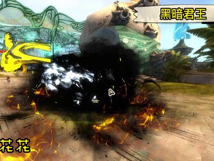 黑暗君王 激战2 黑暗君王 激战2