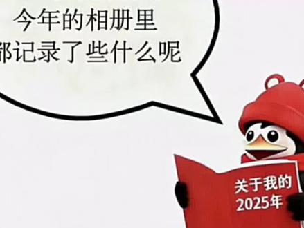 零基础也能学剪辑!2025清空相册制作教程,手机轻松搞定 #2025清空相册计划 #一年一度年终总结 #剪辑教程 #手机剪辑教学 #回忆