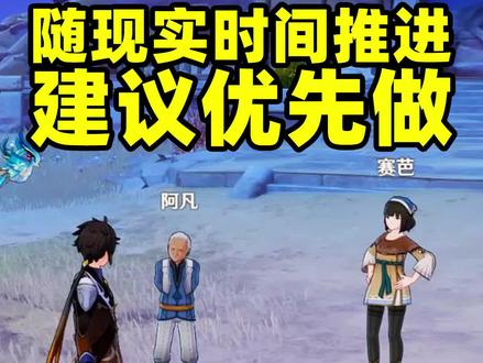 【原神】献给某人的蔷薇任务第四天,来自往日的歌谣,30原石! #原神 #原神攻略 #赤土之王与三朝圣者