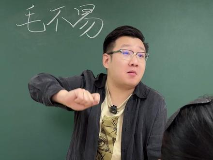 毛不易歌词写进作文 #小学语文 #作文 #毛不易