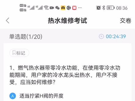 美的通热水器维修授权考试