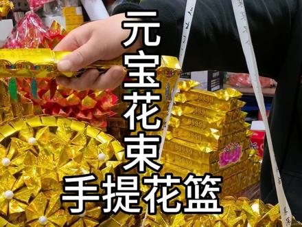清明自制元宝花篮,易烧尽,心意满满#折纸 #流量 #会宁