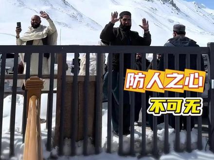 防人之心不可无啊 #边防 #安全 #防范之心不可无 #警惕