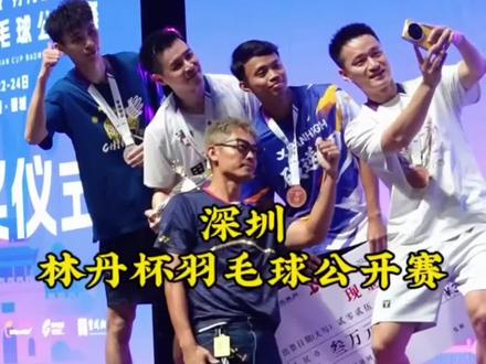 2026林丹杯羽毛球公开赛5月29号到30号将在深圳宝安体育 馆开打,林丹杯四冠王赵俊鹏、詹俊为、顾俊峰等都将参赛,总奖金60万,球票仅需20元,精彩十足不容错过,想去现场看比赛的朋友们左下角定位买票#林丹杯羽毛球公开赛 #林丹 #赵俊鹏 #顾俊峰#詹俊为