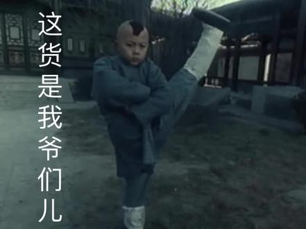 这货是我爷们儿!@谢苗 #老公小时候的样子