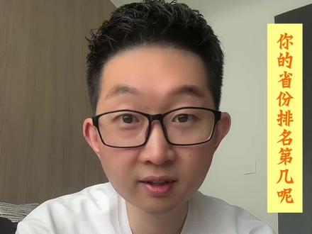#教育 清华 北大各省份录取人数