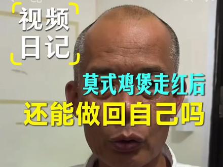 莫式鸡煲已被流量推的停不下 #莫式鸡煲#顺德美食 #鸡煲火锅