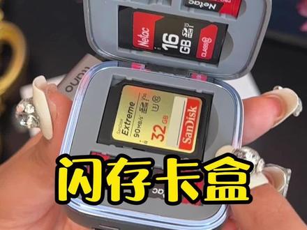 既能存卡也能读卡,插手机上就能释放手机内存,再也不用内存焦虑了#手机卡内存卡储藏盒 #数码存储卡 #便携存储卡 #储卡器