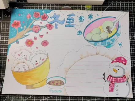 冬至手抄报,主题绘画#马克笔绘画 #绘画教程 #手抄报 #冬至 #绘画