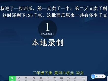 三年级 倒推法&倒推图#数学 #数学思维 @抖音小助手