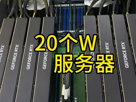 八卡4090服务器 #北京组装电脑 #北京组装电脑实体店 #八卡平台 #服务器