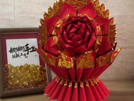 五福莲花篮教程(一),成品由94张五福折纸完成#五福#福到财到好运到 #折纸教程 #抖音折纸