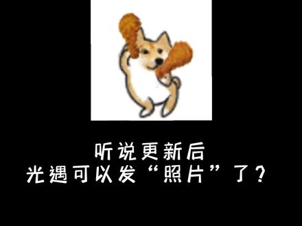 #光遇 这怎么不算照片呢🌚
在KK键盘好玩频道搜 “160” 可以获得我的同款语弹哦