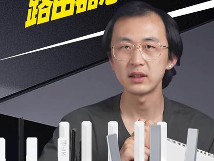 300元以内路由器怎么选?#性价比 #路由器 #wifi #路由器推荐