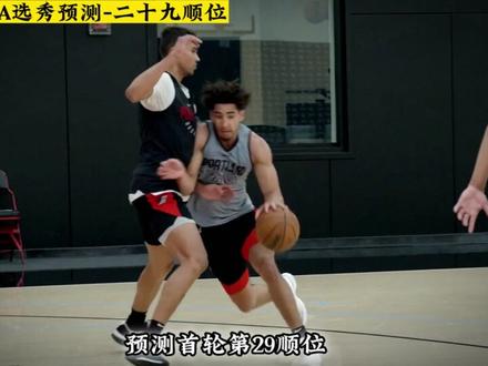 2023NBA选秀预测,预计步行者用首轮第二十九顺位选中,出色的传球视野和防守能力也有可能进一步提升他的选秀位置。选秀模板推荐为尼克斯的约什·哈特。#步行者 #nba选秀 #哈特