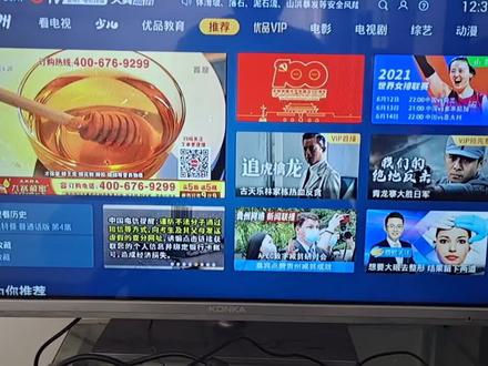 电信iptv用户设置密码,防止订购vip的方法。