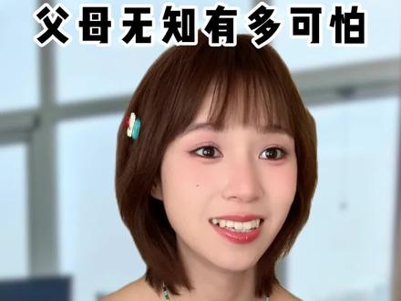 无知不可怕,可怕的是知错还不改 #剧情#真实事件改编#内容过于真实