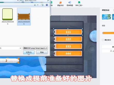 好玩的课堂游戏系列,如何制作只是配对游戏?#希沃 #课堂游戏活跃气氛 #保姆级教程 #一分钟干货教学