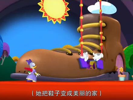 米奇妙妙屋第二季第三十四集下#幼儿启蒙教育