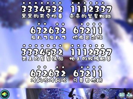 “虫儿飞”蛋仔电子琴琴谱#蛋仔派对 #虫儿飞 #简谱