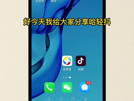 提词器使用方法分享,步骤详细,看完就会 #教程 #轻抖悬浮提词器 #手机剪映 #口播技巧 #原创