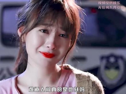 难道人间真的是地狱吗,麻绳专挑细处断,厄运只找苦命人#娱乐评论大赏 #人间疾苦 #破防 #催泪