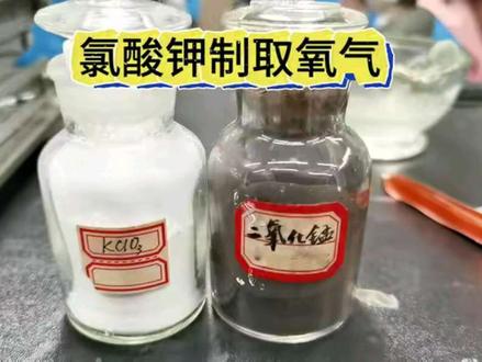 氯酸钾制取氧气(排水法VS排空气法)