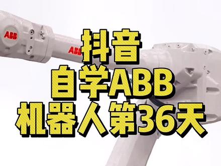 码垛项目的工具坐标设定。