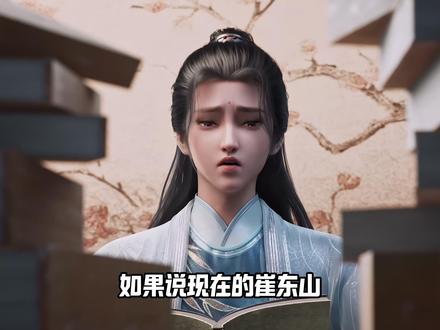 崔东山对陈平安的态度转变,竟然是缘于陈平安说出的五个字!#陈平安 #剑来#国漫 #我在抖音看动漫 #动漫编年史