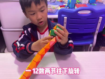 48段魔尺进阶教程,霸气的魔尺机器人,快来挑战吧! #魔尺 #百变魔尺 #动手动脑 #魔尺挑战