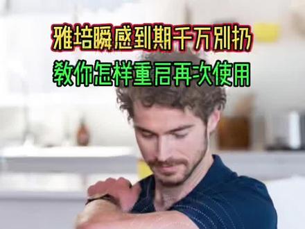 瞬感重启教程#糖尿病 #瞬感 #雅培瞬感