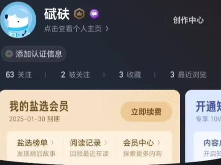 如何关闭知乎连续自动续费,安卓版