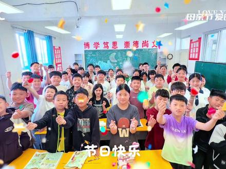 祝妈妈们母亲节快乐#母亲节最好的礼物 #母亲节快乐 #妈妈的专属祝福 #给妈妈的100种祝福 #感恩妈妈