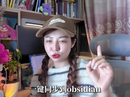 如何用obsidian+AI搭建个人知识库❓ #知识库 #AI